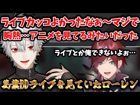 [Lauren] Lauren watching Kuzuha's birthday live stream / Talking about live shows she wants to go...