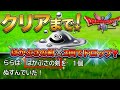はかぶさの剣⚔️2回でドロップ❣🤣クリアまで！！【ドラクエ1＆2リメイク】 #5 クリア後の世界を遊ぶ♪ ネタバレあり【HD-2D版ドラゴンクエスト】 #ドラクエ2