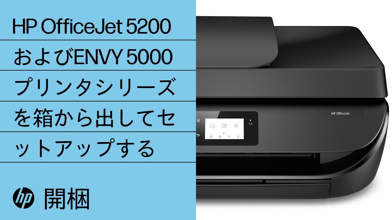 Hp Envy 5020オールインワン セットアップ Hp のサポートwebサイト