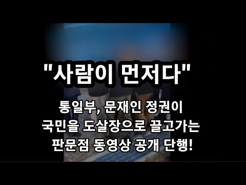 국민을 개처럼 끌고가 <strong>북한군에</strong> 인계했다!