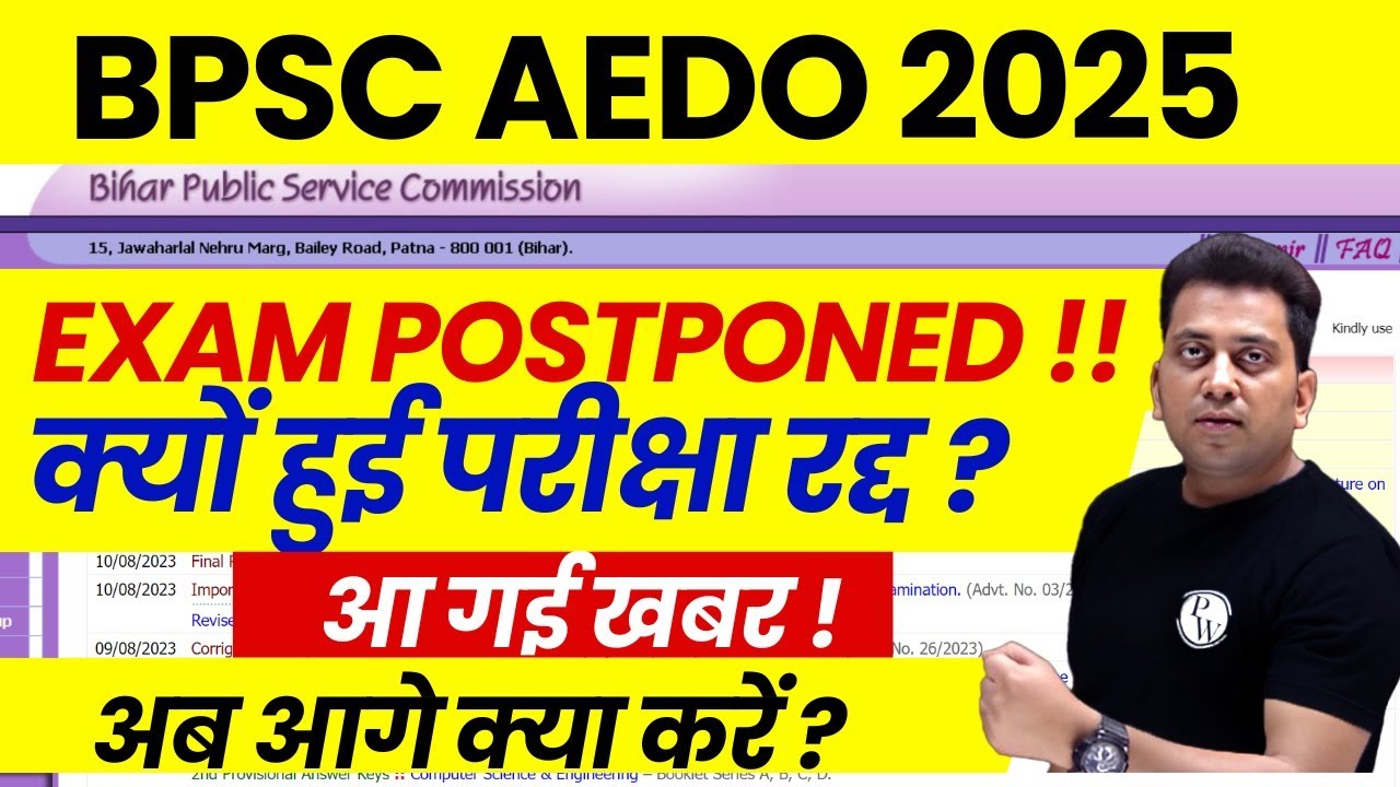 BPSC AEDO 2025 Exam Postponed !! | BPSC AEDO New Exam Date ? | BPSC AEDO Latest News 2025