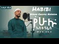 Muaz Habib New Cover And Lyrics Ethiopian Nasheed 2022