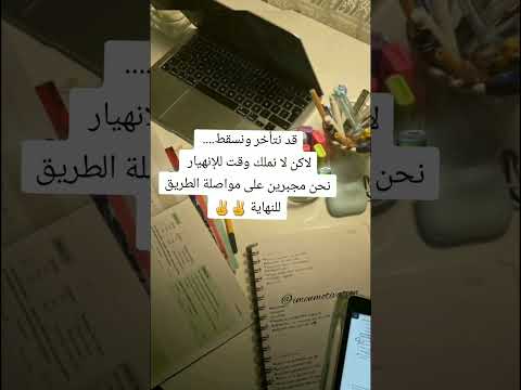 إجتهد ولكل مجتهد نصيب 