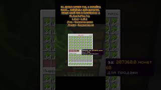 #fredjgrief #анархия #holytime #shorts #фантайм #2b2t