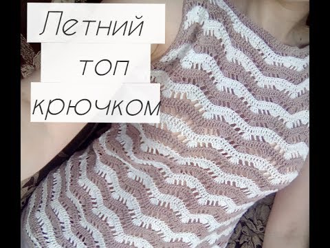 Коралловый топ крючком