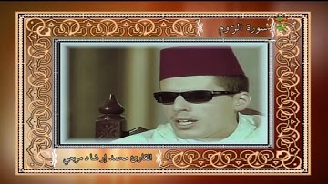 ماتيسر من سورة الروم بصوت محمد إرشاد مربعي