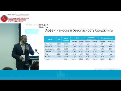 Мост-терапия гепаринами у пациентов на оральных антикоагулянтах  Лобастов К.В   5