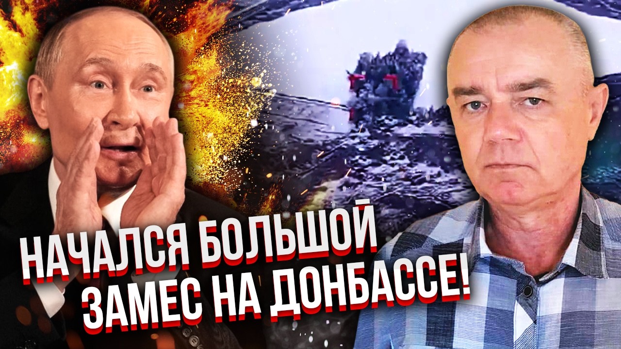 СВИТАН: ВОТ ЗАЧЕМ РУССКИЕ ВЗОРВАЛИ ДАМБУ! Погибнут НЕ ТОЛЬКО ВОЕННЫЕ. Прорыв ТРЕТЬЕЙ ЛИНИИ ОБОРОНЫ
