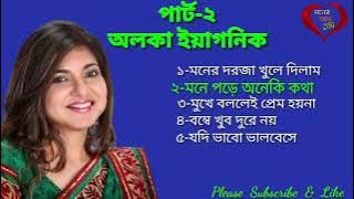 Alka Yagnik Bengoli Romantic Music