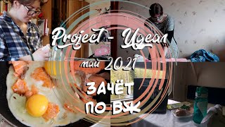 [ Project - Идеал ]  ЗАЧЁТ ПО БЖ // май 2021 // Первая медицинская помощь