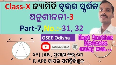 class 10 geometry exercise 3 part-7|  tangents to circles | odia Medium class 10 geometry chapter 3