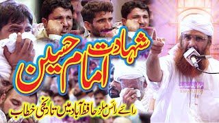 Shahadat e Imam e Hussian r.a | Haji Azhar Attari | Modren Sound Sialkot