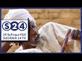حاج التوم وحاج حمدنالله العلاقات الزوجية حنك ح 21 حاج التوم وحاج حمدنالله العلاقات الزوجية حنك ح 21