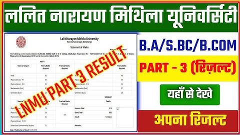 रिजल्ट घोषित | LNMU Part 3 Result 2021 | LNMU BA BSC BCOM Part 3 Result kab aayega 2021,part1 result