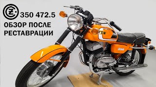 картинка: Cz 350 472.5 обзор после реставрации