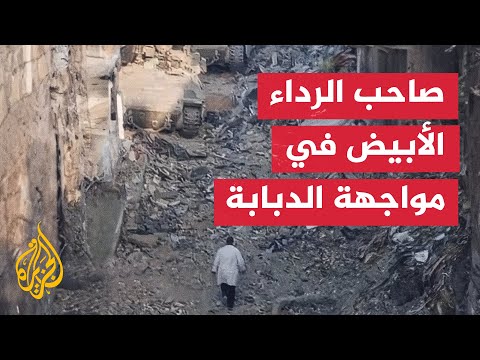 حرب غزة الدكتور حسام أبو صفية نموذجا لأصحاب المهن الإنسانية