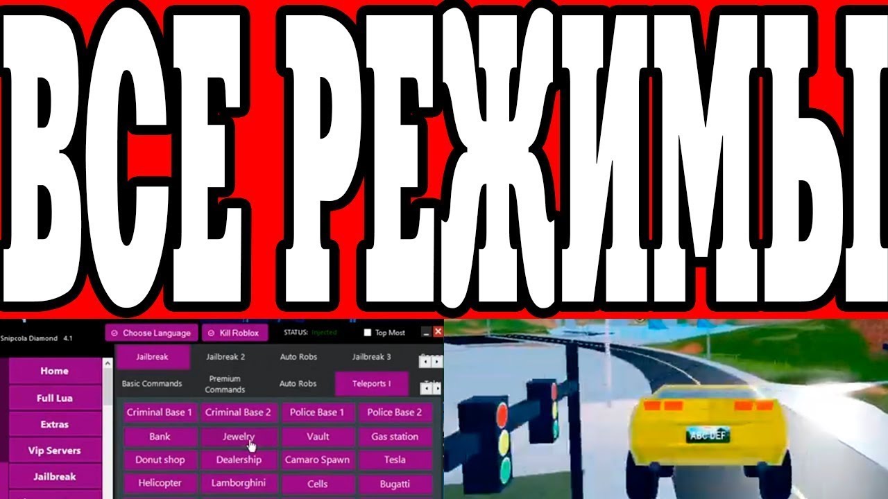 Русские читы на roblox. Новый рабочий чит на РОБЛОКС 2021. Roblox читы. Читы на РОБЛОКС без вирусов. Чит коды на РОБЛОКС.