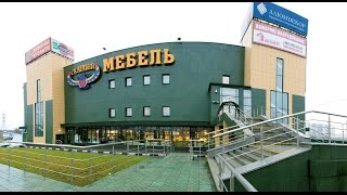 Мебельный центр 