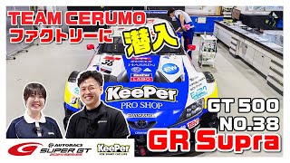 【フルカラー復活】メカニックさんに聞いた新しいスーパーGT38号車のコンセプトは！？