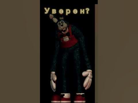 уверен? - YouTube