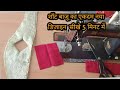 baju ke design|baju design cutting and stitching|बाजू डिजाइन |baju ka design|baju design|short baju