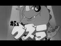 おらぁグズラだど "Oraa Guzura Dado" (1967) - Opening and Ending