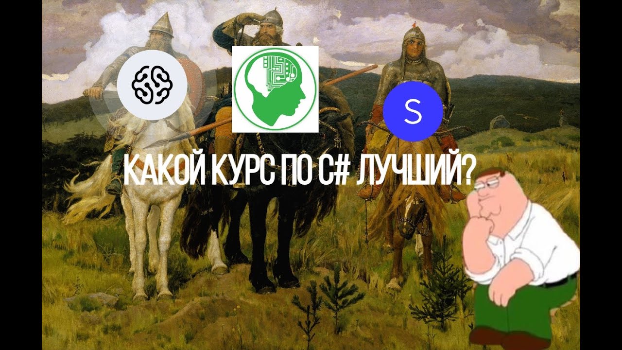 Сравнение курсов по C# от GeekBrains, SkillBox и SkillFactory. Какой ...
