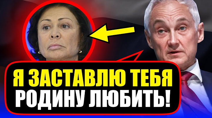 Белоусов КАТКОМ ПРОШЁЛСЯ по Родниной! Она запомнит это надолго..
