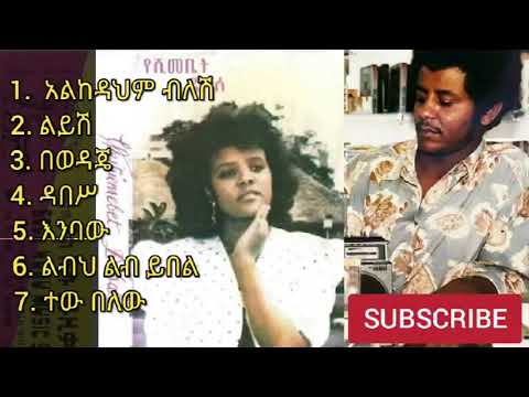        Kennedy mengesha and yeshimebet dubable full album