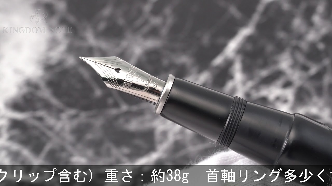 PLATINUM プラチナ 万年筆 炭粉高蒔絵 「倶利伽羅龍王」 倶利伽羅剣