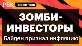 Суета в словах Пауэлла, паника из-за инфляции, дефолт Evergrande // Дмитрий Полянский