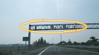 オービス 常磐自動車道 茨城県水戸市田谷町 オービスガイド 全国オービス情報サイト