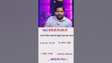 IAS INTERVIEW QUESTIONS !! UPSC EXAMS MATHMATIC QUESTIONS !!#mathematics #khansir #shorts #RKTGK