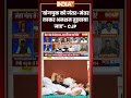 CJP-Govt Meeting | 'वांगचुक को जंतर मंतर लाकर अनशन तुड़वाया जाए'- #cockroachjantaparty #jpnadda