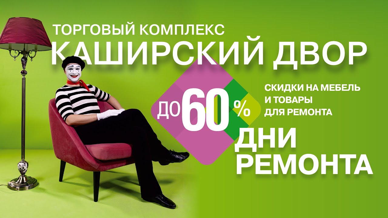 Каширский двор график работы в праздники