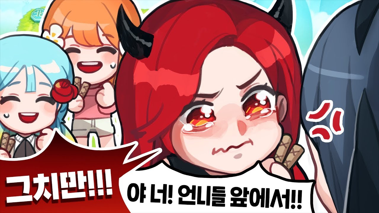 『견자희』부부싸움(?)