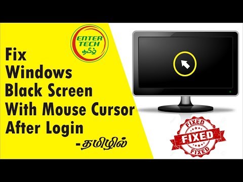 How to Fix Black Screen with Mouse Cursor after Windows Login in Tamil| Entertech Tamil
