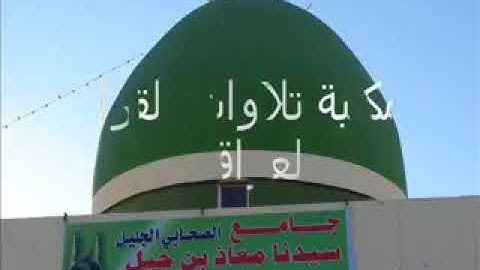 سورة ابراهيم للقارئ عماد صبحي جميل