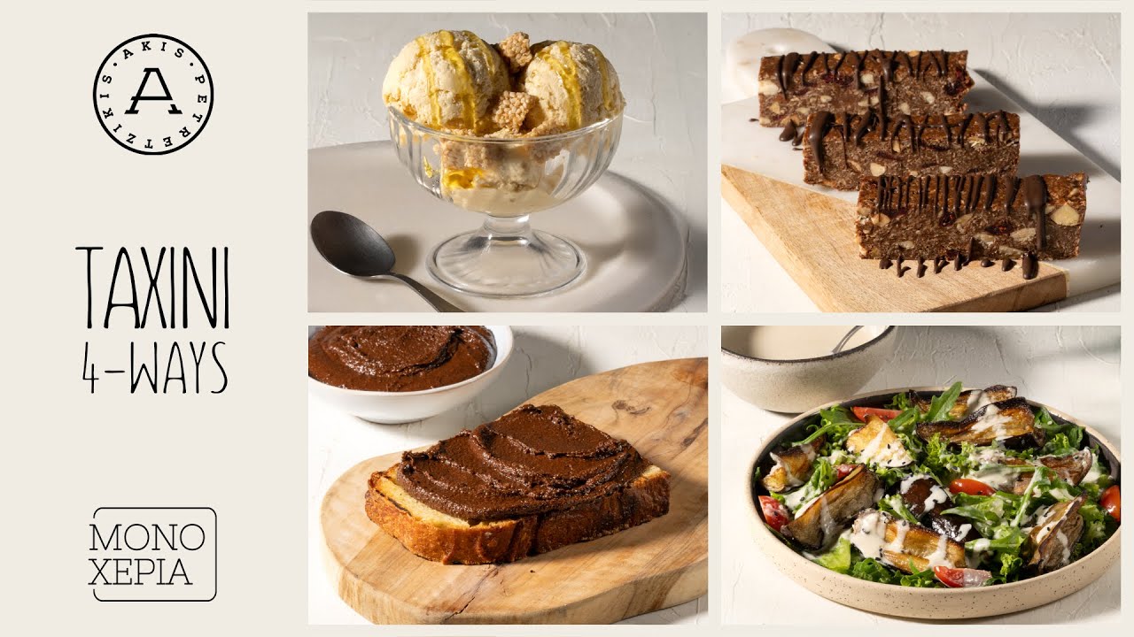 4 Συνταγές με Ταχίνι | Άκης Πετρετζίκης