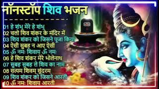 🙏सोमवार भोले शंकर के नाम 🚩शिव भजन सावन का पहला सोमवार🙏