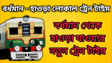 Bardhaman To Howrah Local Train Time Via Chord Line | New Local Train Time