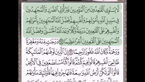 حفظ سورة النساء الآيات من (٩٥_٩٧)مكرره{٧مرات}