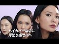 【メイベリン クリームパクト ファンデ 使い方】HOW TO 少量ずつポンポン塗り