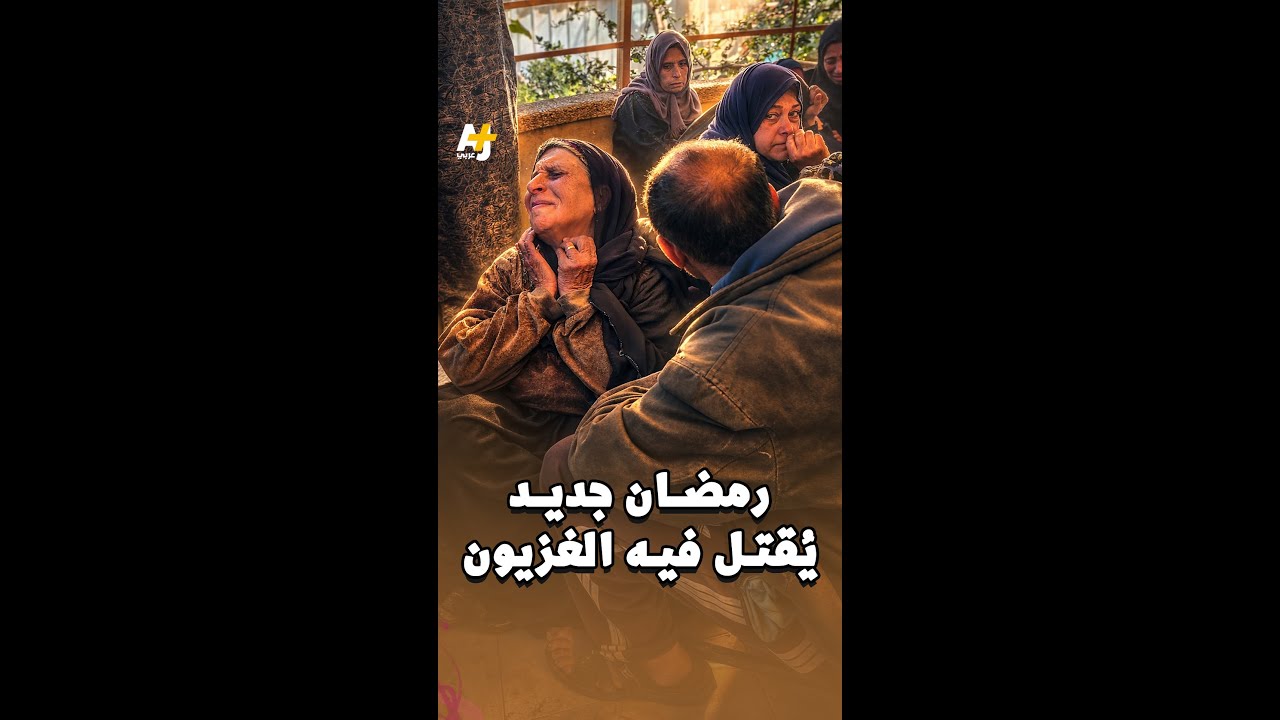 في أول أيام شهر رمضان المبارك، جيش الاحتلال قتل فلسطينيَّين في مدينة خان يونس جنوبي قطاع غزة.
