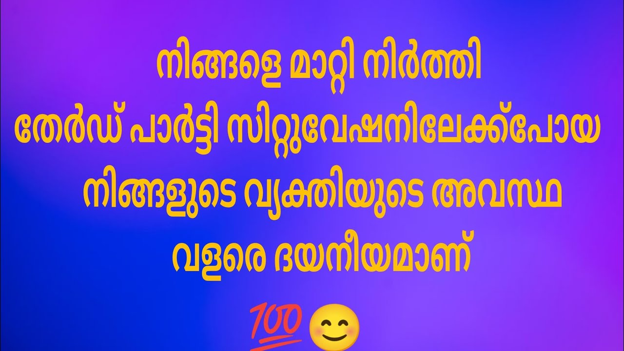 Current Energy of your person #tarot #tarotmalayalam #energy #love #feelingstatus  #tarotreading