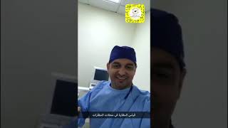 البعض لايثق بإجراء فحص قياس النظارة في محلات النظارات وهذا رأيي .. د. حافظ الفالح