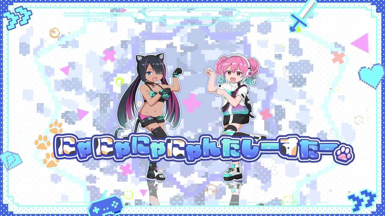 にゃにゃにゃにゃんたしーすたー」(インストver.) - YouTube