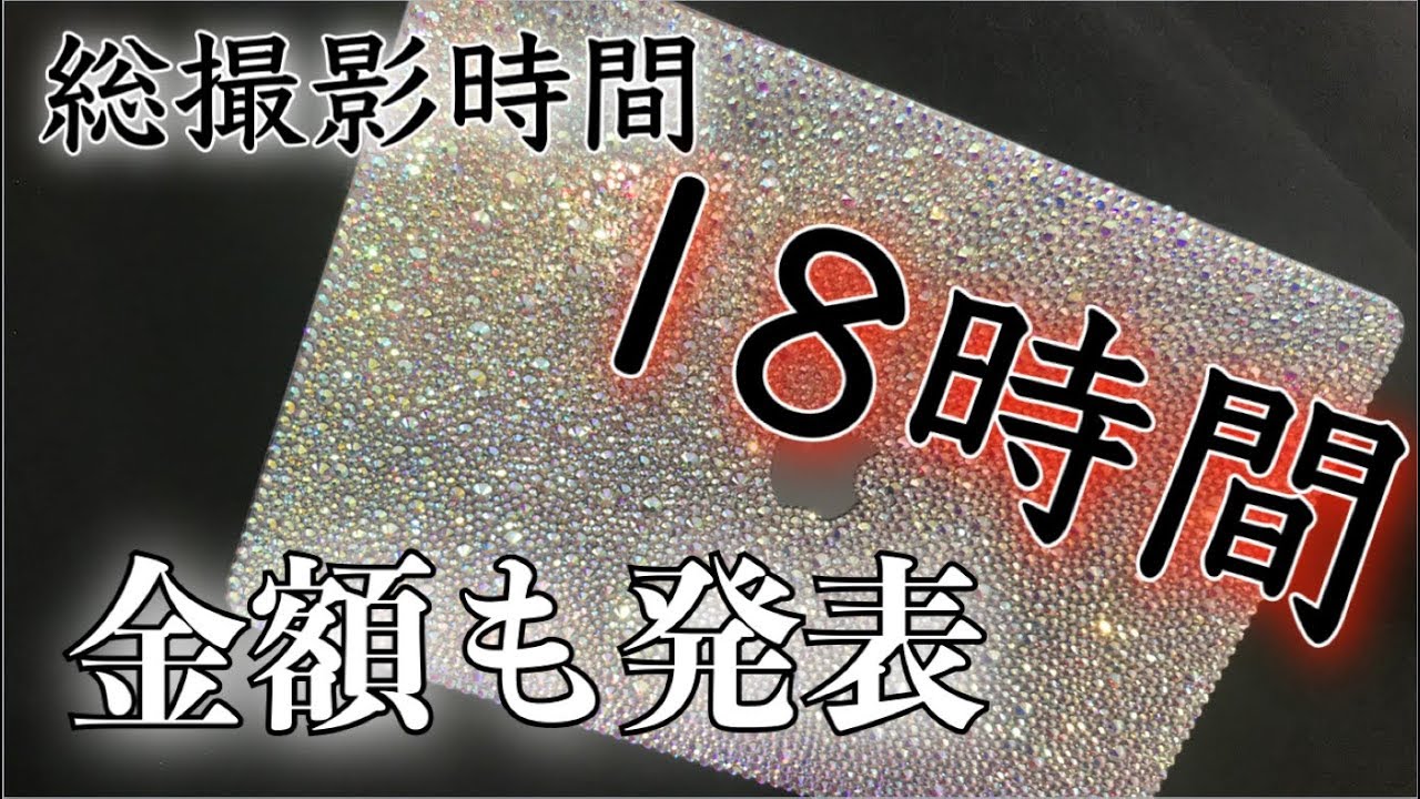 デコ オリジナルiqosケース作ってみた Youtube