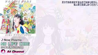 【コール】「NO LIFE CODE」繋がりタイガー2