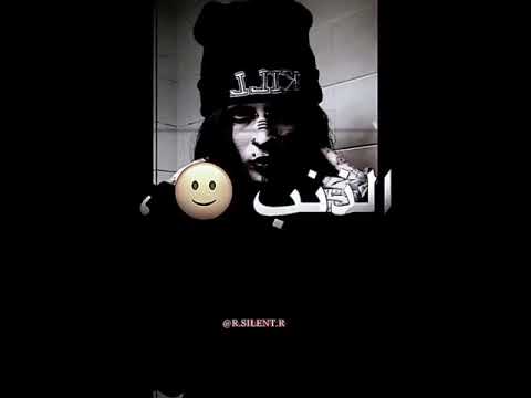 بس الذنب مش ذنبو